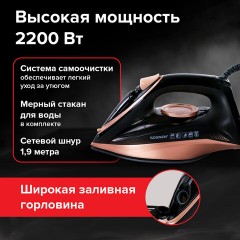 Утюг паровой SONNEN SI-6680, 2200 Вт, керамическое покрытие, антикапля, черный/розовый, 456997 - фото 13