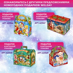 Подарок новогодний "НОВОГОДНИЙ КЛАД", НАБОР конфет 1000 г, картонная коробка, МОСУПАК, 324090/МГ26038 - фото 7