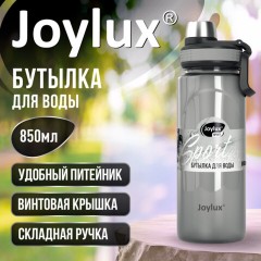 Бутылка для воды 850 мл, винтовая крышка, складная ручка, крышка с замком, пластик, JOYLUX (ДЖОЙЛЮКС) SPORT, 700289 - фото 7