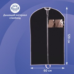 Чехол для одежды на молнии с ручками дорожный 60х120 см, черный, SHAMAANI (ШАМААНИ), 609603 - фото 8
