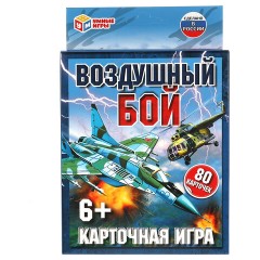 Игра настольная карточная "Воздушный бой", 138х170х40 мм, УМНЫЕ ИГРЫ, 21536, 4680107921536 - фото 2