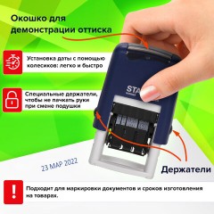Датер-мини STAFF, месяц буквами, оттиск 22х4 мм, "Printer 7810", 237432 Датер-мини STAFF, месяц буквами, оттиск 22х4 мм, "Printer 7810", 237432 - фото 13