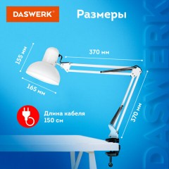Настольная лампа / светильник на струбцине, Е27, 40 Вт, белый, высота 75 см, DASWERK, 238323 Настольная лампа / светильник на струбцине, Е27, 40 Вт, белый, высота 75 см, DASWERK, 238323 - фото 6