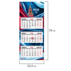 Календарь квартальный 2026 г., 3 блока, 3 гребня, бегунок, мелованная бумага, BRAUBERG PREMIUM, "Россия", 116828 - фото 2