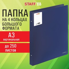 Папка на 4 кольцах БОЛЬШОГО ФОРМАТА А3, ВЕРТИКАЛЬНАЯ, 30 мм, до 250 листов, синяя, 0,8 мм, STAFF, 273999 - фото 9