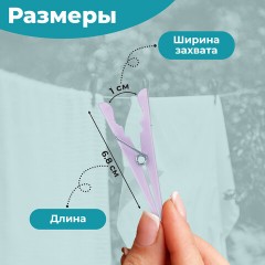 Прищепки бельевые 6,8 см, КОМПЛЕКТ 42 штуки, пластик, ассорти, PRIMILA (ПРИМИЛА) COMPACT, 700521 - фото 11