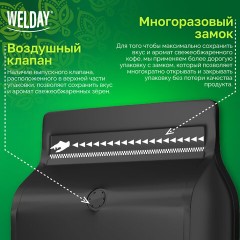 Кофе в зернах WELDAY (ВЭЛДЭЙ) "ESPRESSO Arabica" 1 кг, арабика 100%, 623437, УТ000015160 Кофе в зернах WELDAY (ВЭЛДЭЙ) "ESPRESSO Arabica" 1 кг, арабика 100%, 623437, УТ000015160 - фото 10