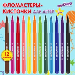 Фломастеры с кистью ЮНЛАНДИЯ "ЮНЫЙ ВОЛШЕБНИК", 12 цветов, вентилируемый колпачок, 151430 Фломастеры с кистью ЮНЛАНДИЯ "ЮНЫЙ ВОЛШЕБНИК", 12 цветов, вентилируемый колпачок, 151430 - фото 7