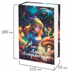Сейф-книга "Алиса в Стране чудес", 55х115х180 мм, кодовый замок, BRAUBERG, 291356 - фото 6