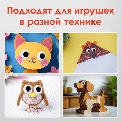 Глазки для творчества пришивные, вращающиеся, черно-белые, 15 мм, 20 шт., ОСТРОВ СОКРОВИЩ, 661383 - фото 7