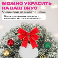 Венок новогодний заснеженный, диаметр 40 см "Снежная зима", литой ПЭТ, ЗОЛОТАЯ СКАЗКА, 592519 - фото 11