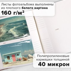 Фотоальбом BRAUBERG на 300 фотографий 10х15 см, обложка под кожу, бумажные страницы, бокс, бордо+бронза, 390681 - фото 15