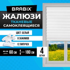 Жалюзи-плиссе, штора тканевая самоклеящаяся КОМПЛЕКТ 4 шт., BRABIX, 60х180 см, СТАНДАРТ, 60 г/м2, цвет белый, 700006 - фото 15