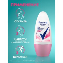 Антиперспирант шариковый 50 мл, РЕКСОНА "Сухость пудры" - фото 8