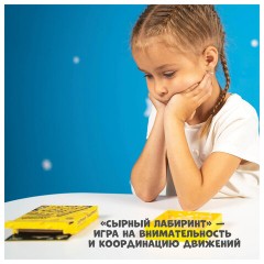 Настольная игра "Сырный лабиринт", размер 10x10 см, 4059843 Настольная игра "Сырный лабиринт", размер 10x10 см, 4059843 - фото 6