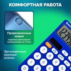 Калькулятор настольный BRAUBERG STYLE-12-BL (157х106 мм), 12 разрядов, двойное питание, СИНИЙ, 272966 Калькулятор настольный BRAUBERG STYLE-12-BL (157х106 мм), 12 разрядов, двойное питание, СИНИЙ, 272966 - фото 14