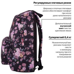 Рюкзак BRAUBERG СИТИ-ФОРМАТ универсальный, "Roses", разноцветный, 41х32х14 см, 228852 Рюкзак BRAUBERG СИТИ-ФОРМАТ универсальный, "Roses", разноцветный, 41х32х14 см, 228852 - фото 15