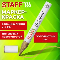Маркер-краска лаковый (paint marker) 2-4 мм, ЗОЛОТИСТЫЙ, НИТРО-ОСНОВА, STAFF PROFIT, для любых поверхностей, 152579 - фото 17