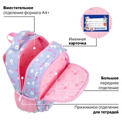 Рюкзак BRAUBERG KIDS SET, с пеналом в комплекте, 2 отделения, "Rainbow clouds", 37x28x16 см, 272100 Рюкзак BRAUBERG KIDS SET, с пеналом в комплекте, 2 отделения, "Rainbow clouds", 37x28x16 см, 272100 - фото 16