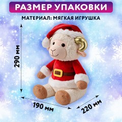 Подарок новогодний "МОРОЗ", "Мягкая игрушка-символ 2027 года", НАБОР конфет 800 г, WELDAY (ВЭЛДЭЙ), 881407 - фото 7