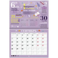 Календарь-планер настенный перекидной на 2026 г., BRAUBERG, 12 листов, 29,5х21,3 см, "Праздники", 116949 - фото 13