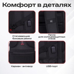 Рюкзак GERMANIUM UPGRADE универсальный, 3 отделения, отделение для ноутбука, USB-порт, "UP-3", черный, 47х33х21 см, 271667 - фото 21
