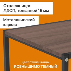 Стол журнальный "Терса", 490х490х560/390х390х460 мм, КОМПЛЕКТ 2 шт., металл/ЛДСП ясень шимо темный - фото 5