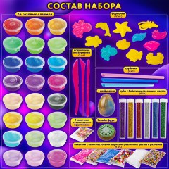 Набор слаймов 26 цветов, 31 аксессуар, в колорбоксе, ЮНЛАНДИЯ, 663776 Набор слаймов 26 цветов, 31 аксессуар, в колорбоксе, ЮНЛАНДИЯ, 663776 - фото 8