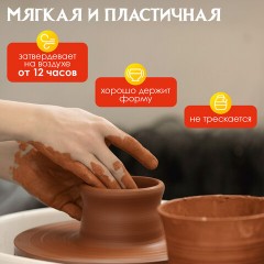 Глина для лепки красная ОСТРОВ СОКРОВИЩ, 1 кг, готовая, размачиваемая, 664681 - фото 8