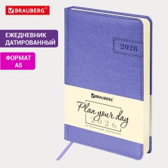 Ежедневник датированный 2026 А5 138x213 мм, BRAUBERG "Imperial", под кожу, сиреневый, 117064 - фото 13