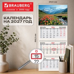 Календарь квартальный 2027 г., 3 блока, 3 гребня, бегунок, мелованная бумага, BRAUBERG, "Луг", 118283 - фото 2
