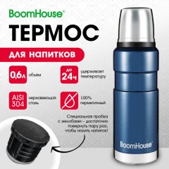 Термос 0,6 л, BOOMHOUSE (БУМХАУС) DARKBLUE, нержавеющая сталь SUS304, молотковая эмаль, крышка/кружка, синий, 700309 - фото 8