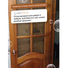 Полироль для мебели 600 мл GRASS TORUS "Антипыль", распылитель, 219600 Полироль для мебели 600 мл GRASS TORUS "Антипыль", распылитель, 219600 - фото 5