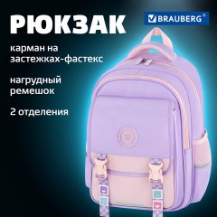Рюкзак BRAUBERG SNAP, 2 отделения, 3 кармана, "Delicate lilac", 39х28х16 см, 272068 - фото 17