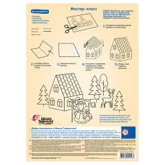 Картон белый А4 немелованный, 8 листов, в папке, ЛУЧ "Школа творчества", 210х297 мм, 30С 1792-08 - фото 2