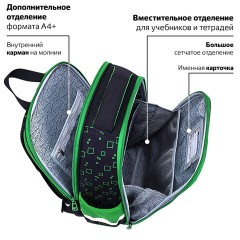 Ранец BRAUBERG FIT, 2 отделения, "Night warrior", 38х27х14 см, 272023 Ранец BRAUBERG FIT, 2 отделения, "Night warrior", 38х27х14 см, 272023 - фото 17