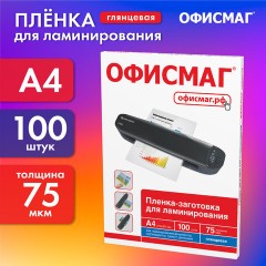 Пленки-заготовки для ламинирования А4, КОМПЛЕКТ 100 шт., 75 мкм, ОФИСМАГ, 531453 Пленки-заготовки для ламинирования А4, КОМПЛЕКТ 100 шт., 75 мкм, ОФИСМАГ, 531453 - фото 7