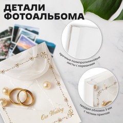 Фотоальбом BRAUBERG "Кольца и жемчуг" на 200 фото 10х15 см, твердая обложка, переплет, бокс, 391151 Фотоальбом BRAUBERG "Кольца и жемчуг" на 200 фото 10х15 см, твердая обложка, переплет, бокс, 391151 - фото 17
