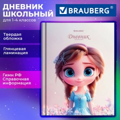 Дневник 1-4 класс 48 л., твердый, BRAUBERG, глянцевая ламинация, с подсказом, "Princess", 107590 - фото 20