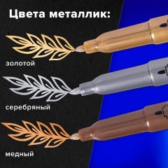Набор маркеров для декорирования и рисования 3 ЦВЕТА BRAUBERG ART METALLIC, линия письма 1-3 мм, 152440 - фото 16