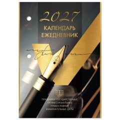 Календарь-ежедневник настольный перекидной на 2027 г., "GOLD", 320 л., блок офсет, 2 краски, BRAUBERG, 118504 - фото 3