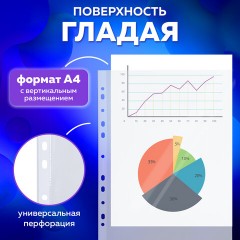 Папки-файлы перфорированные А4 BRAUBERG "EXTRA 700", КОМПЛЕКТ 50 шт., гладкие, ПЛОТНЫЕ, 70 мкм, 229668 Папки-файлы перфорированные А4 BRAUBERG "EXTRA 700", КОМПЛЕКТ 50 шт., гладкие, ПЛОТНЫЕ, 70 мкм, 229668 - фото 10