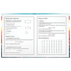 Дневник 1-4 класс 48 л., твердый, ЮНЛАНДИЯ, глянцевая ламинация, с подсказом, "Авто будущего", 107149 Дневник 1-4 класс 48 л., твердый, ЮНЛАНДИЯ, глянцевая ламинация, с подсказом, "Авто будущего", 107149 - фото 15