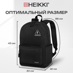 Рюкзак HEIKKI ENERGETIC (ХЕЙКИ) универсальный, эргономичный, "Danger", черный, 43х30х16 см, 272534 - фото 17