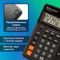 Калькулятор настольный BRAUBERG EXTRA-14-BK (206x155 мм), 14 разрядов, двойное питание, ЧЕРНЫЙ, 250474 - фото 17