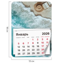 Календарь отрывной на магните на 2026 г., BRAUBERG, 130х180 мм, склейка, "Пляж", 117286 Календарь отрывной на магните на 2026 г., BRAUBERG, 130х180 мм, склейка, "Пляж", 117286 - фото 2