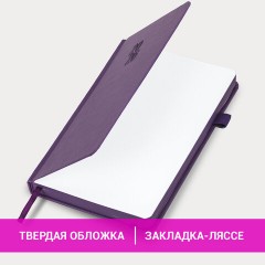 Ежедневник датированный 2026, А5, 138х213 мм, BRAUBERG "Plain", под кожу, резинка, держатель для ручки, фиолетовый, 117509 - фото 15