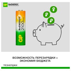 Батарейки аккумуляторные GP ReEnergy Ni-Mh пальчиковые КОМПЛЕКТ 2 шт., AA (HR6), 2000 mAh, 210AAHCRGY, 210AAHCRGY-2CRC - фото 9