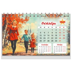 Календарь-домик настольный на гребне, 2026 г., BRAUBERG, 160х110 мм, 6 листов, "Советские плакаты", 117297 Календарь-домик настольный на гребне, 2026 г., BRAUBERG, 160х110 мм, 6 листов, "Советские плакаты", 117297 - фото 12