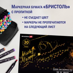 Альбом для графики и маркеров, "БРИСТОЛЬ" 200 г/м2, 190х270 мм, 30 листов, склейка, BRAUBERG ART PREMIERE, 115097 Альбом для графики и маркеров, "БРИСТОЛЬ" 200 г/м2, 190х270 мм, 30 листов, склейка, BRAUBERG ART PREMIERE, 115097 - фото 9